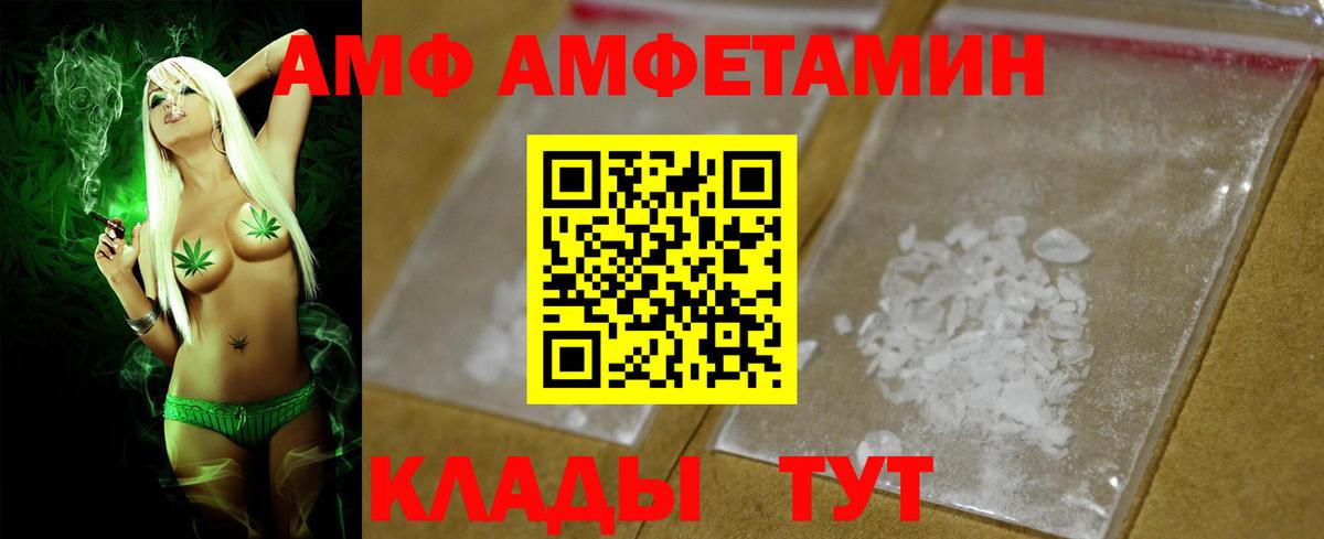 АМФЕТАМИН  Amphetamine Розовый  Вход с VPN  Муравленко 