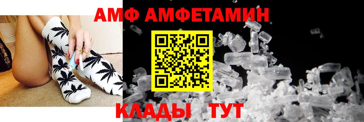 Amphetamine Розовый Муравленко