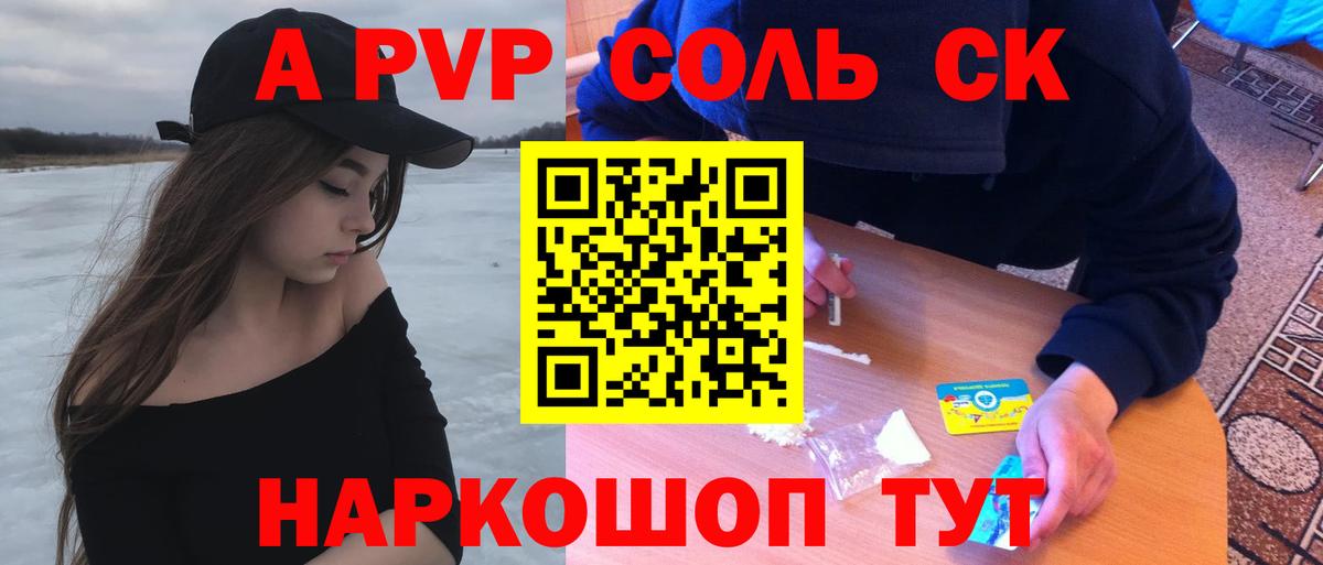Альфа ПВП крисы CK  Вход с VPN  A PVP  Alpha PVP Crystall  Муравленко  A-PVP Соль 