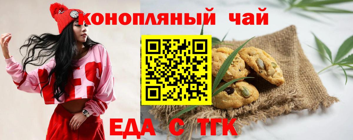 Canna-Cookies конопля  Вход с VPN  Муравленко 