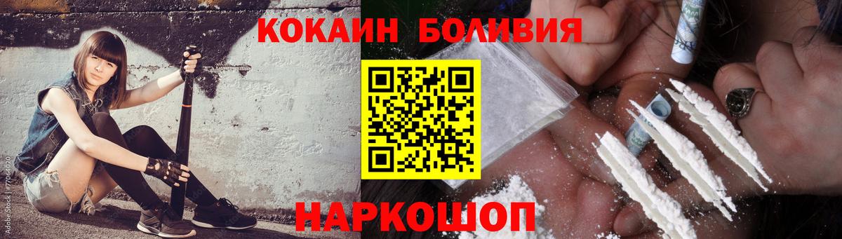 КОКАИН Эквадор Муравленко