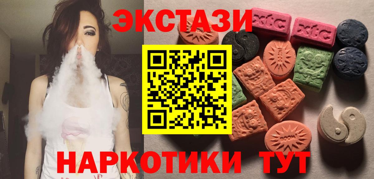 ЭКСТАЗИ Дубай  Вход с VPN  Ecstasy DUBAI  Экстази  Муравленко 