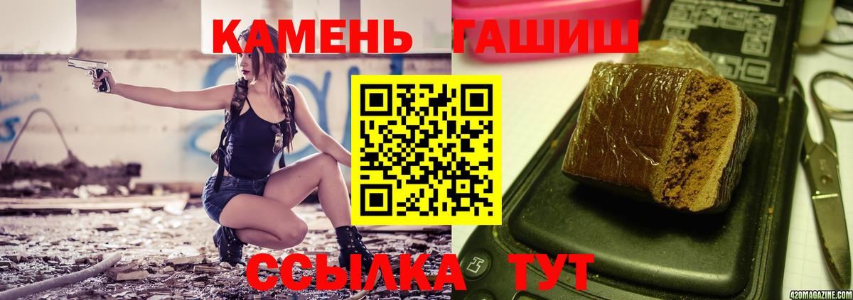 ГАШИШ 40% ТГК  ГАШ AMNESIA HAZE  Муравленко  Вход с VPN 