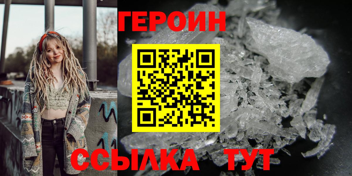Героин Афган  Героин  Муравленко  Вход с VPN 