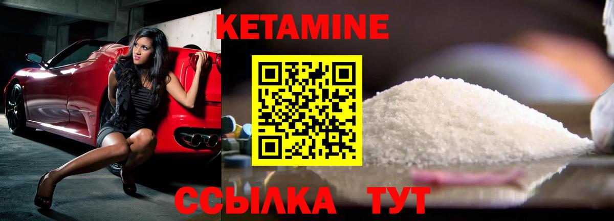 Муравленко  Кетамин VHQ  Кетамин VHQ  Вход с VPN 