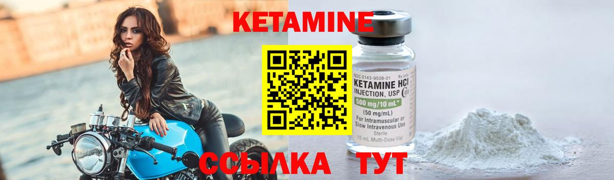 Кетамин VHQ Муравленко