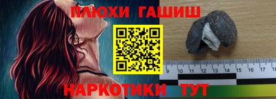 синтетический гашиш Татарск