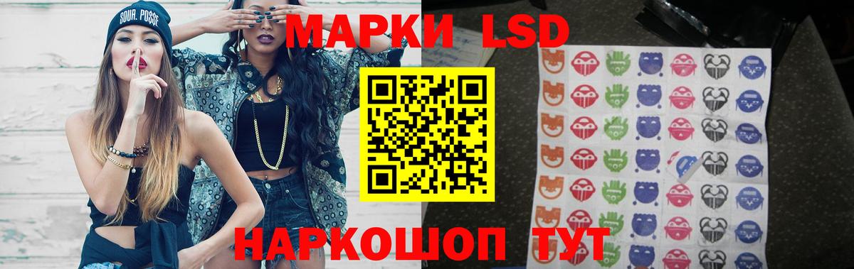 ЛСД экстази ecstasy Муравленко