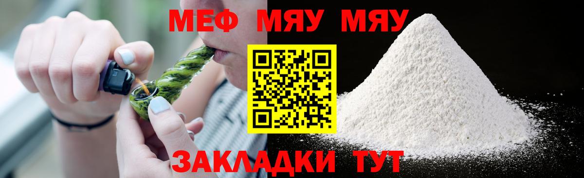 МЕФ 4 MMC  Мефедрон  Муравленко  МЕФ mephedrone  ссылка на мегу онион  Вход с VPN 