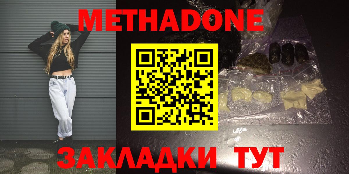 Муравленко  ссылка на мегу как войти  Вход с VPN  МЕТАДОН белоснежный 