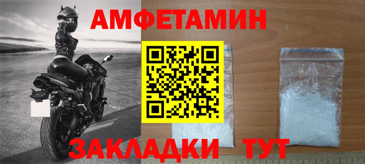 Первитин пудра Муравленко
