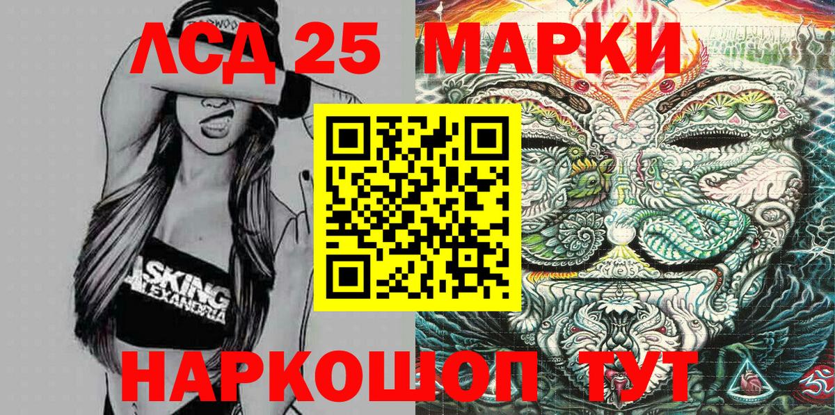 Марки 25I-NBOMe 1,8мг Муравленко