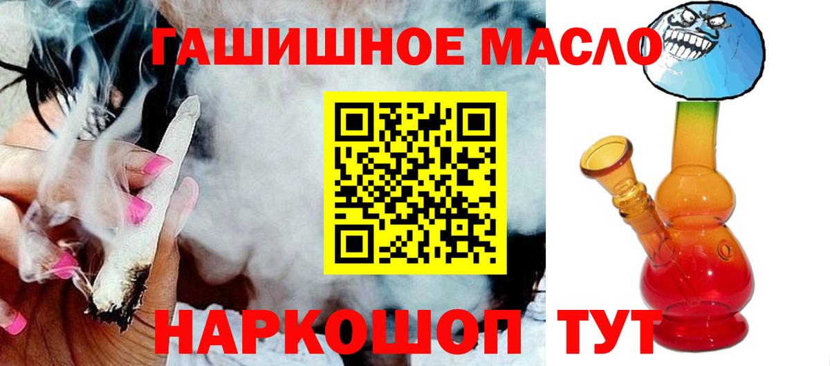 Дистиллят ТГК жижа  Вход с VPN  Муравленко 