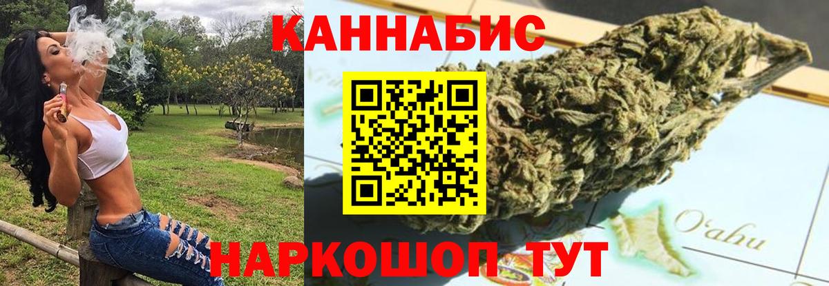 Марихуана LSD WEED  Вход с VPN  Канабис THC 21%  Конопля THC 21%  Каннабис планчик  Муравленко 